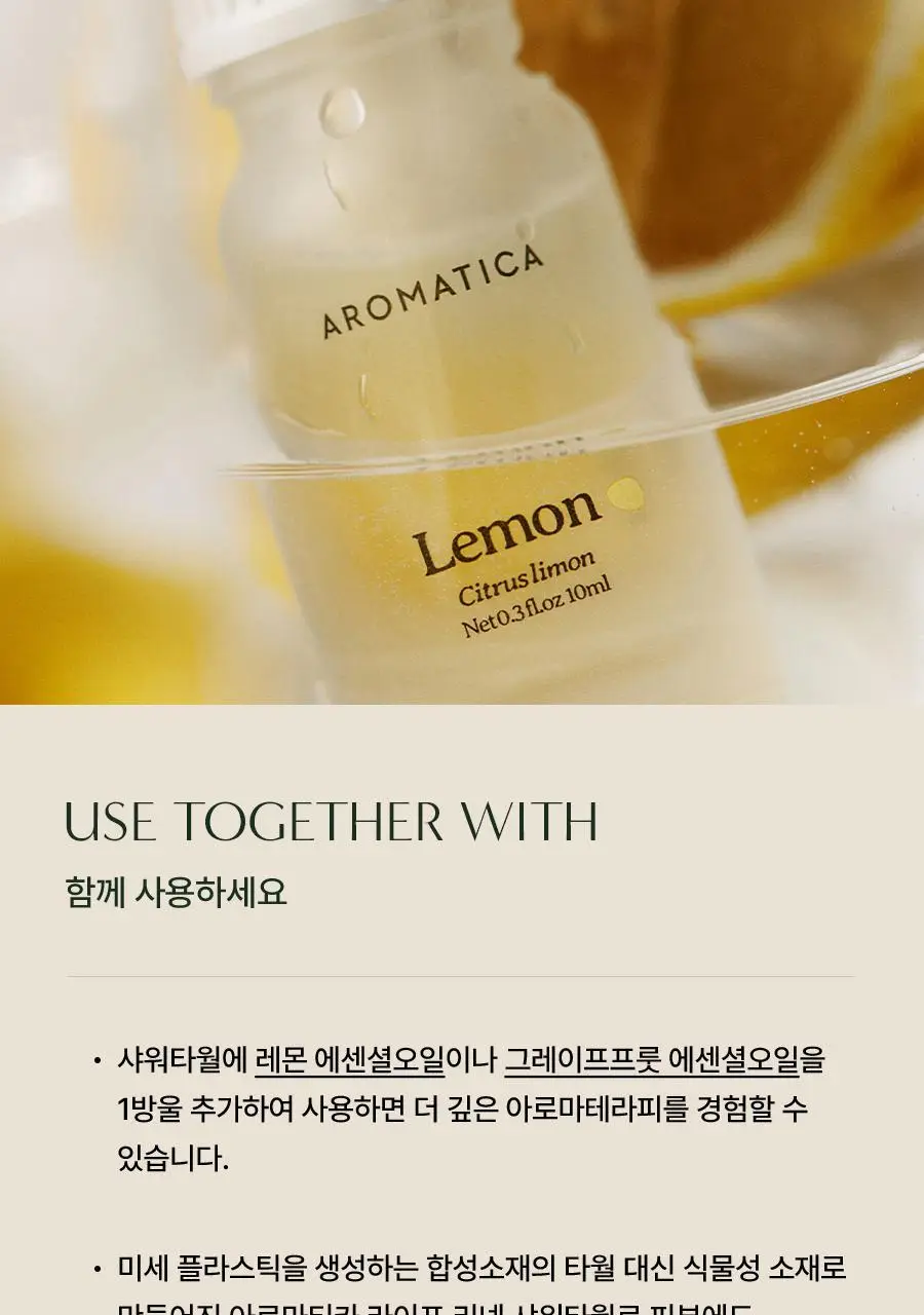 [대용량/가성비] 아로마티카 바디워시 1L 2종 택1 (유칼립투스/레몬그라스) 상세페이지 18
